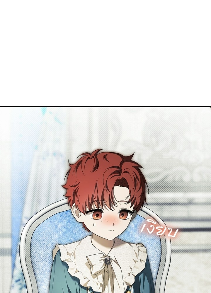 ครูพิเศษของลอร์ดเพรสตัน - หน้า 13