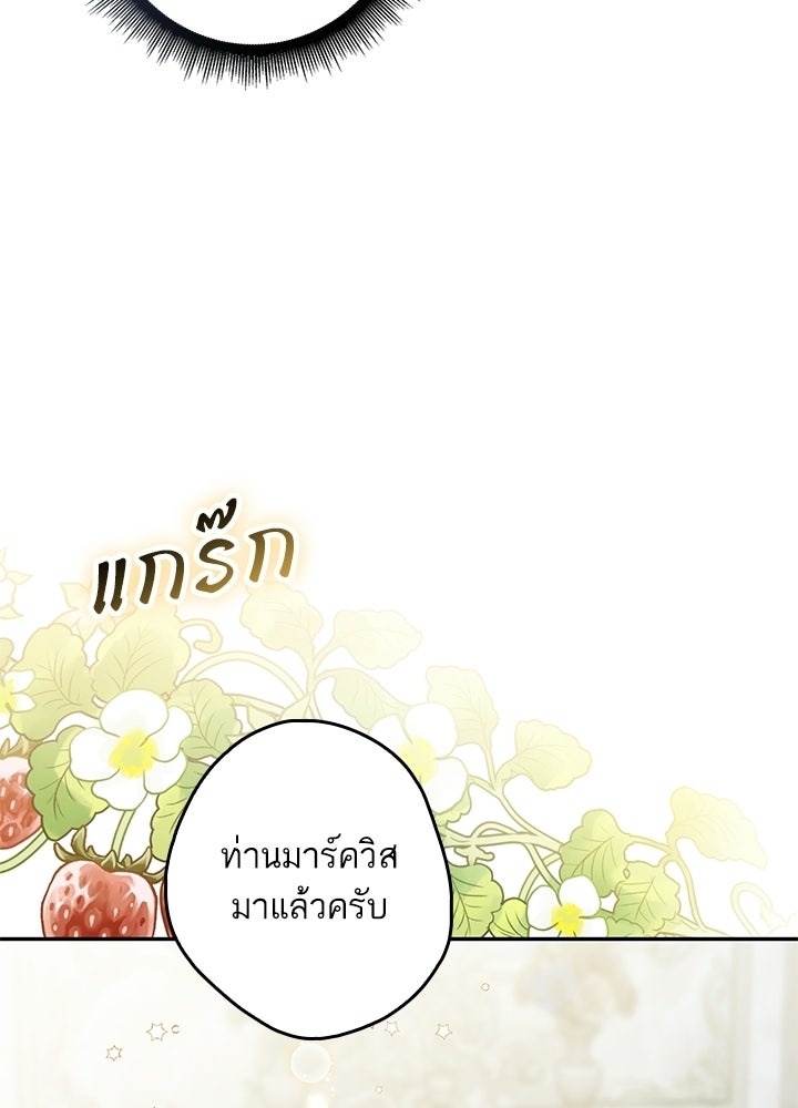 ครูพิเศษของลอร์ดเพรสตัน - หน้า 16