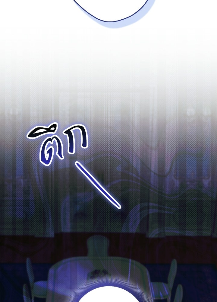 ครูพิเศษของลอร์ดเพรสตัน - หน้า 27