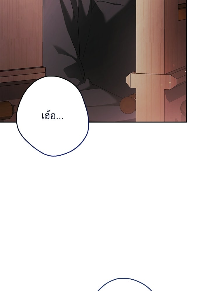 ครูพิเศษของลอร์ดเพรสตัน - หน้า 3