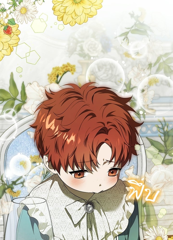 ครูพิเศษของลอร์ดเพรสตัน - หน้า 32