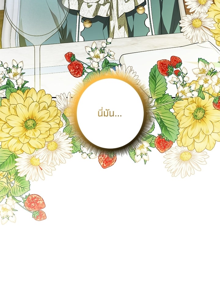 ครูพิเศษของลอร์ดเพรสตัน - หน้า 33