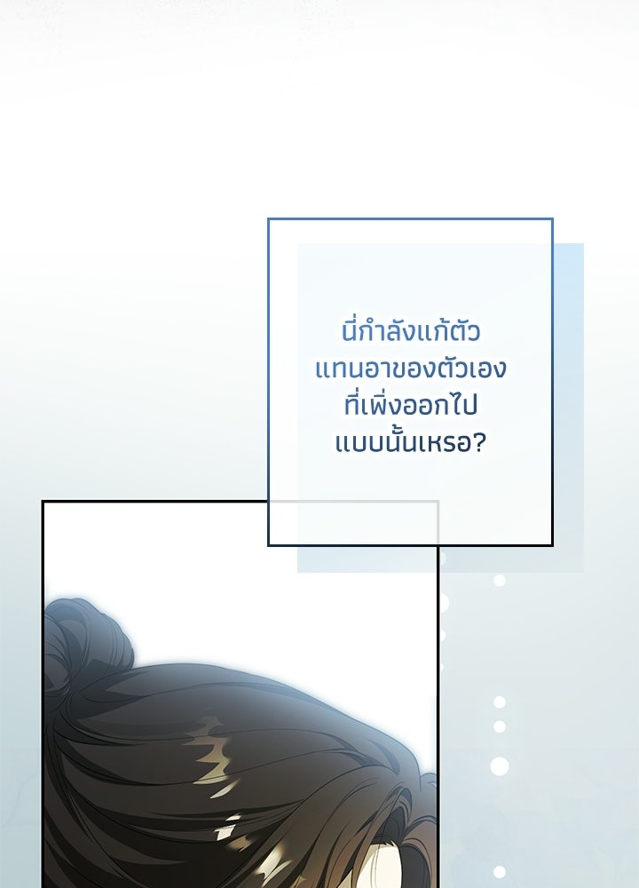 ครูพิเศษของลอร์ดเพรสตัน - หน้า 42