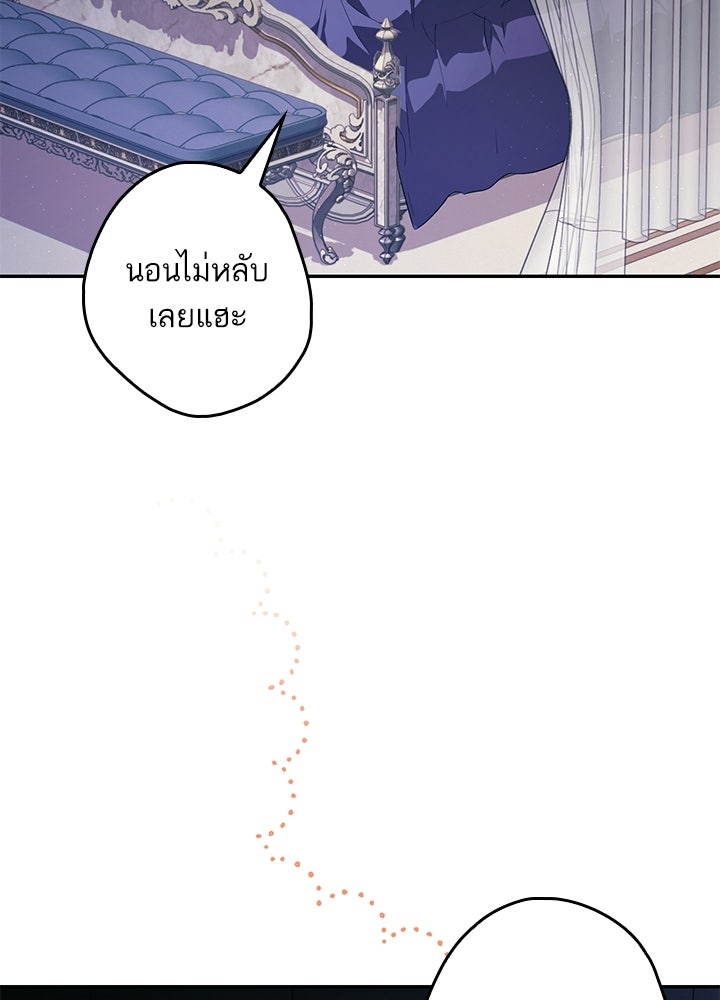 ครูพิเศษของลอร์ดเพรสตัน - หน้า 53