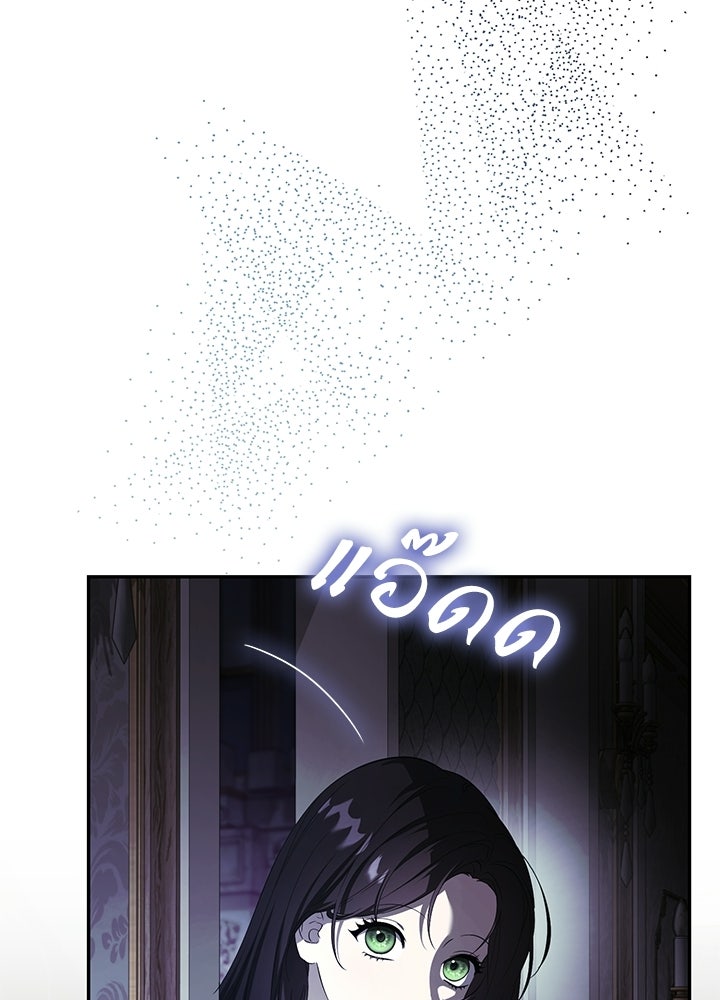 ครูพิเศษของลอร์ดเพรสตัน - หน้า 68