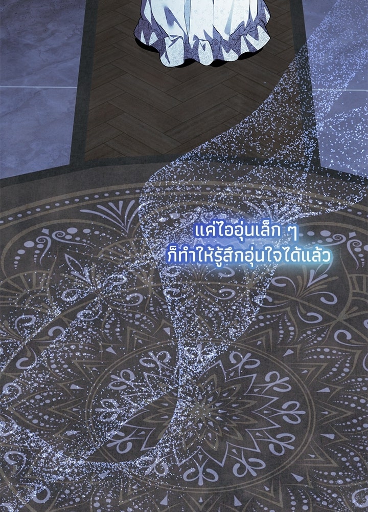 ครูพิเศษของลอร์ดเพรสตัน - หน้า 77