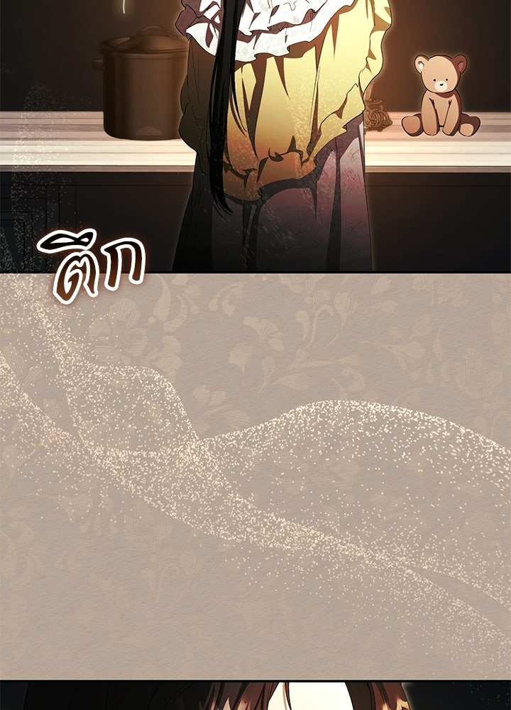 ครูพิเศษของลอร์ดเพรสตัน - หน้า 86