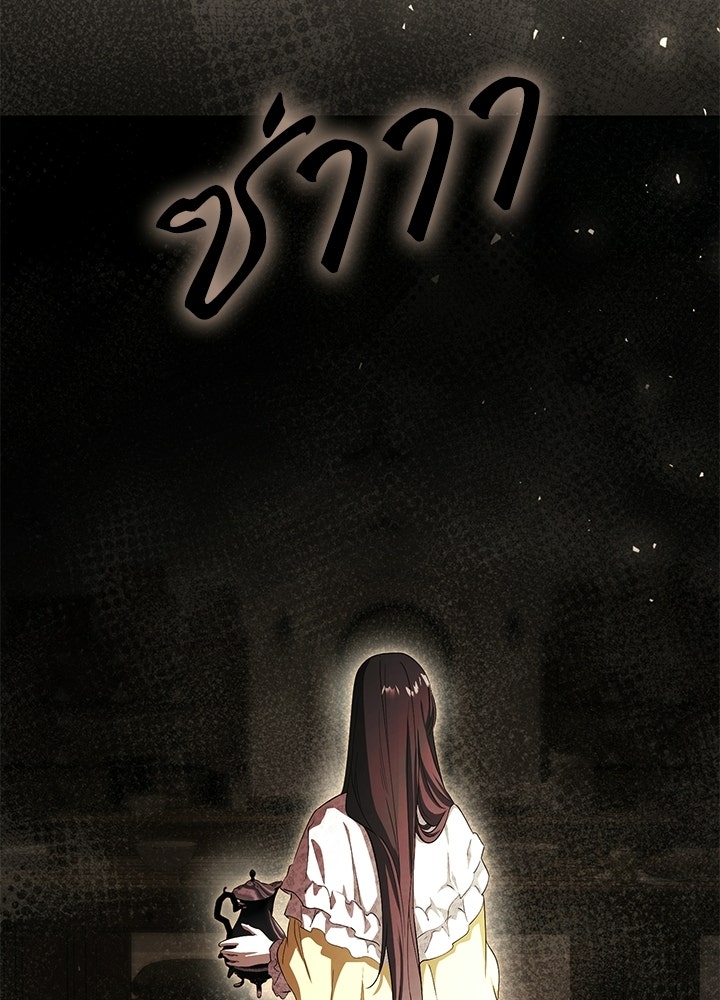 ครูพิเศษของลอร์ดเพรสตัน - หน้า 88