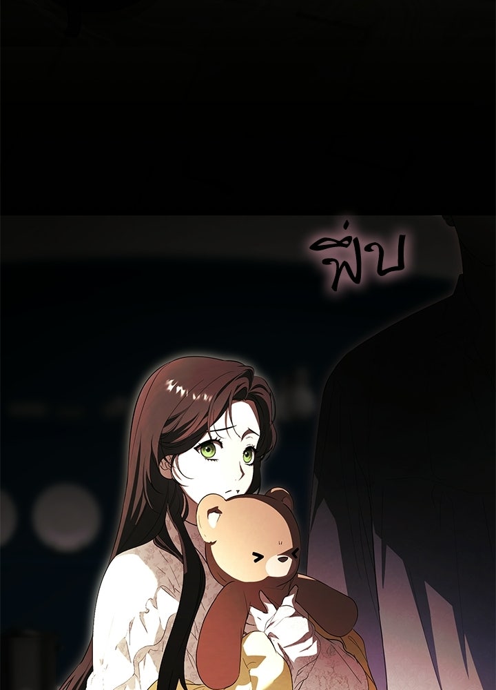 ครูพิเศษของลอร์ดเพรสตัน - หน้า 99