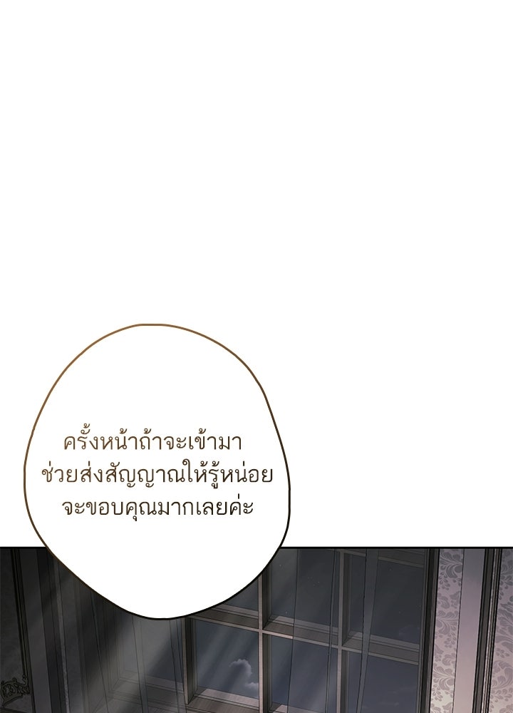 ครูพิเศษของลอร์ดเพรสตัน - หน้า 1