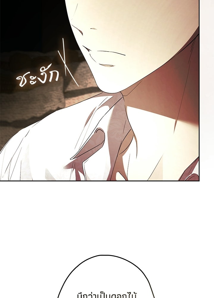 ครูพิเศษของลอร์ดเพรสตัน - หน้า 15