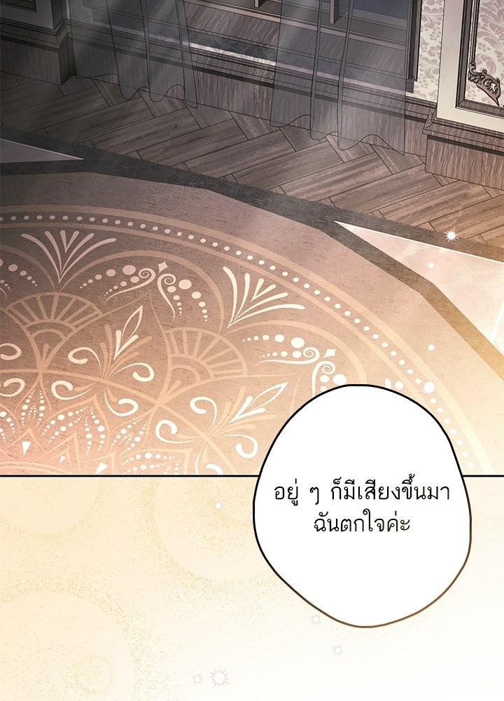 ครูพิเศษของลอร์ดเพรสตัน - หน้า 2