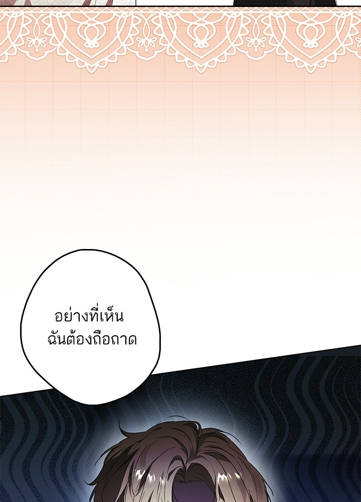 ครูพิเศษของลอร์ดเพรสตัน - หน้า 25