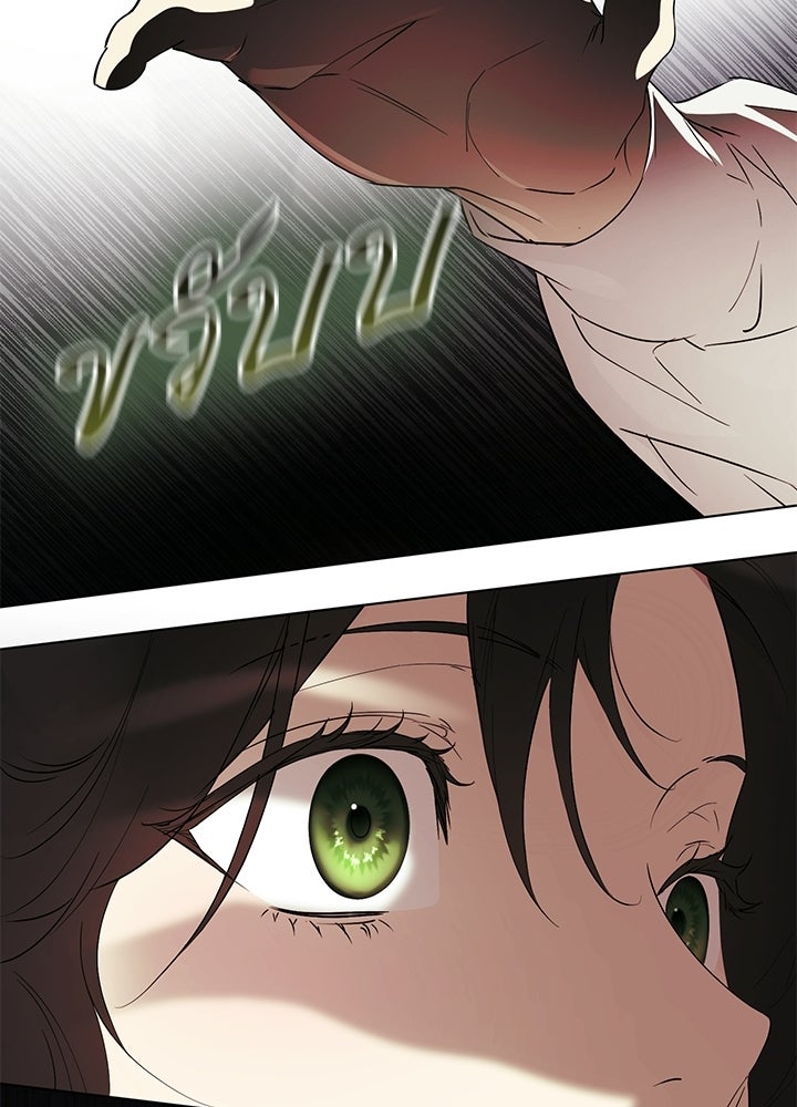 ครูพิเศษของลอร์ดเพรสตัน - หน้า 31