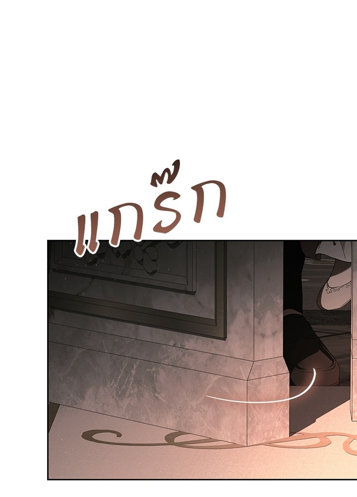 ครูพิเศษของลอร์ดเพรสตัน - หน้า 36