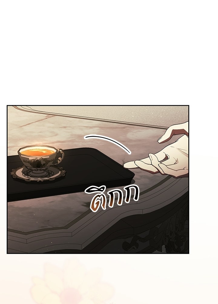 ครูพิเศษของลอร์ดเพรสตัน - หน้า 37