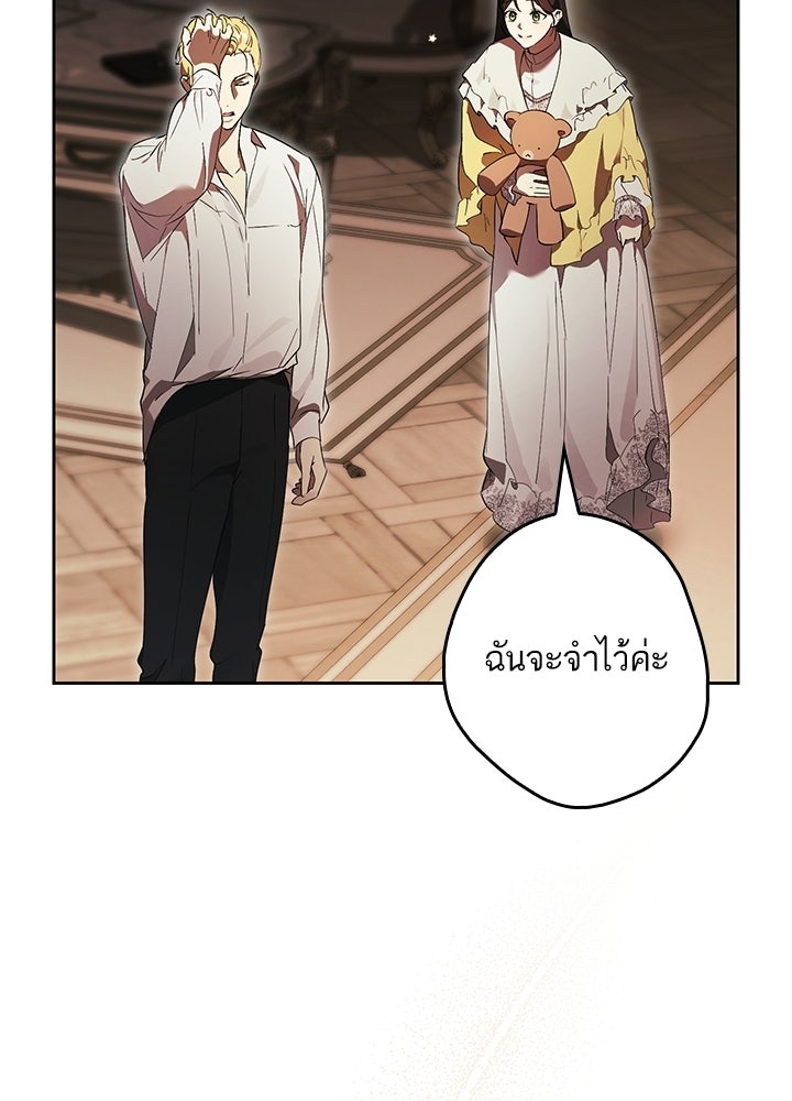 ครูพิเศษของลอร์ดเพรสตัน - หน้า 41