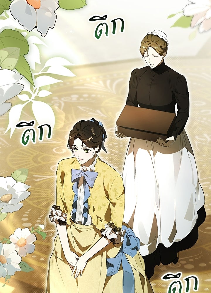 ครูพิเศษของลอร์ดเพรสตัน - หน้า 59
