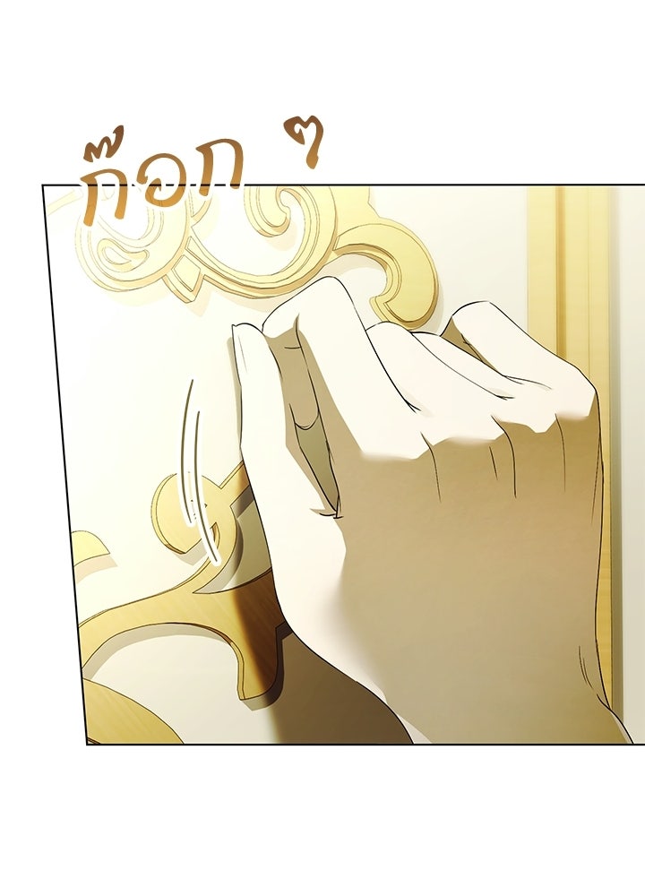 ครูพิเศษของลอร์ดเพรสตัน - หน้า 61
