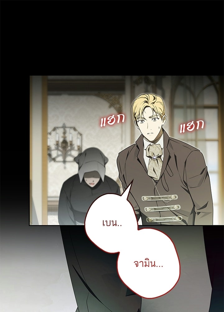 ครูพิเศษของลอร์ดเพรสตัน - หน้า 1