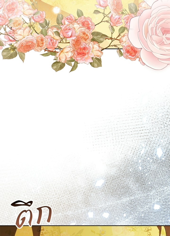 ครูพิเศษของลอร์ดเพรสตัน - หน้า 126