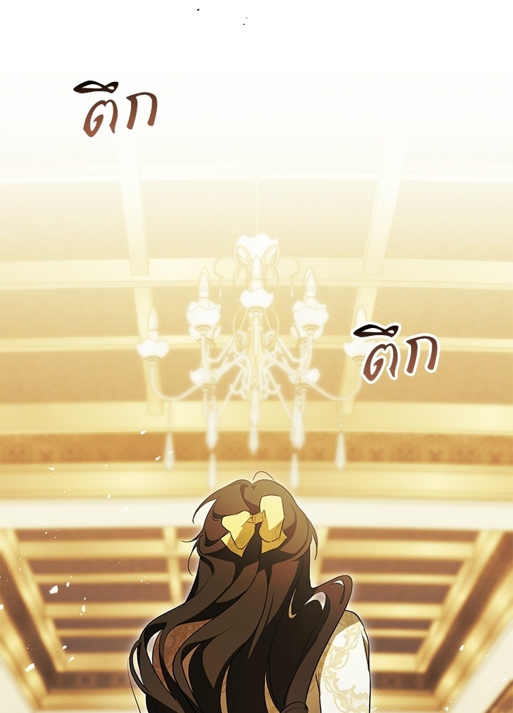 ครูพิเศษของลอร์ดเพรสตัน - หน้า 128
