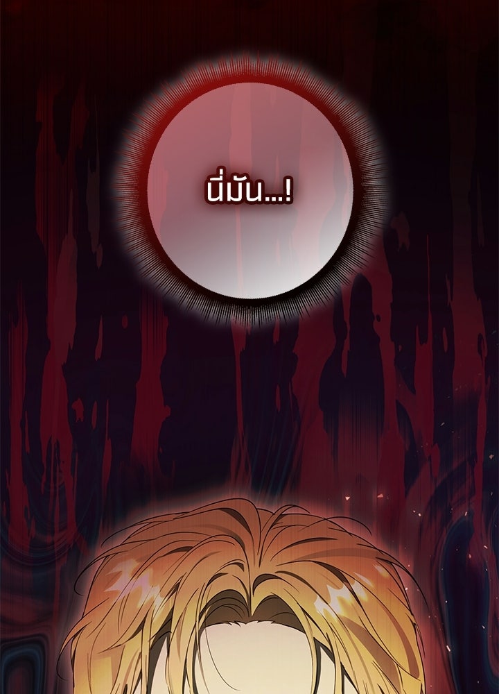 ครูพิเศษของลอร์ดเพรสตัน - หน้า 3