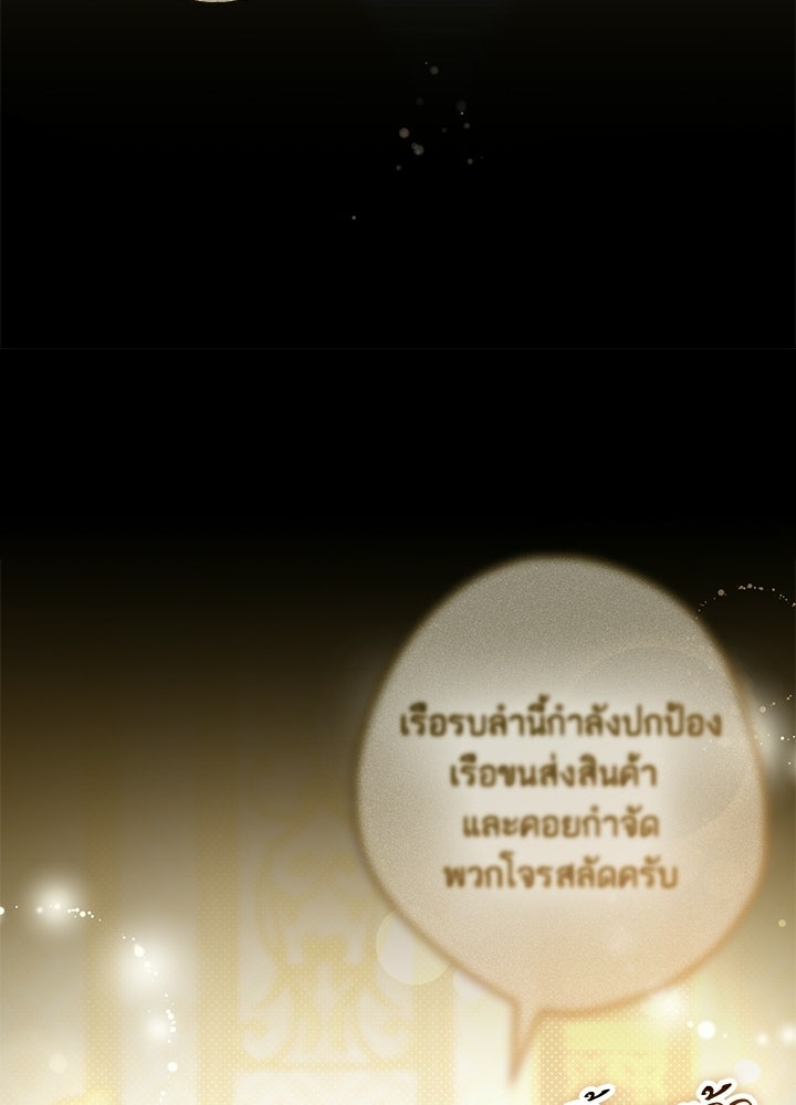 ครูพิเศษของลอร์ดเพรสตัน - หน้า 51