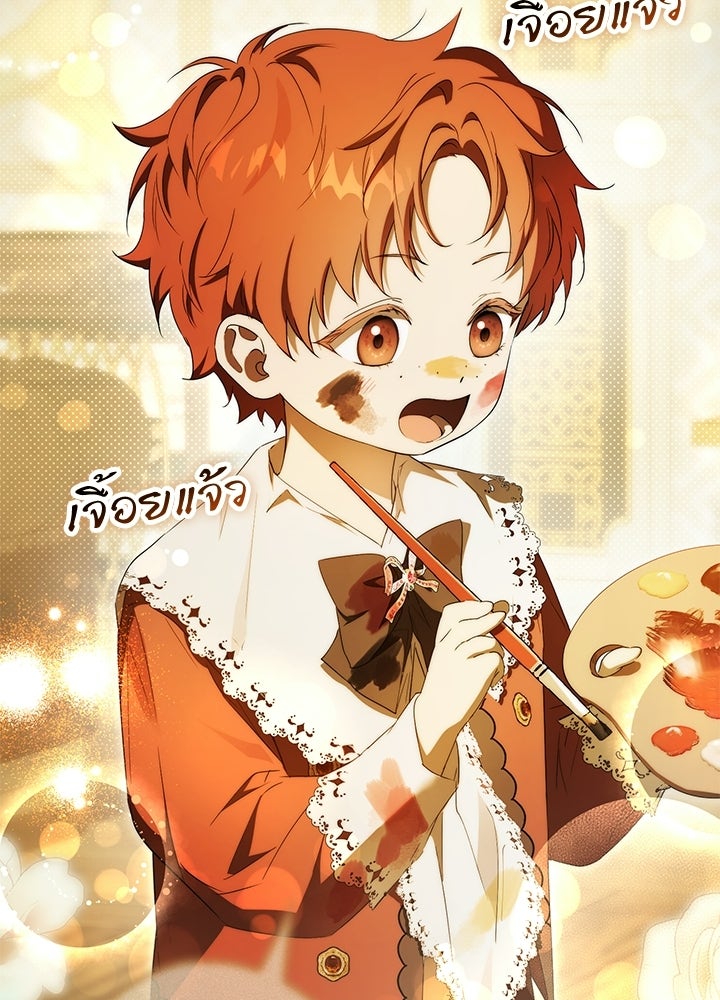 ครูพิเศษของลอร์ดเพรสตัน - หน้า 52