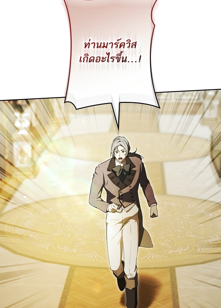 ครูพิเศษของลอร์ดเพรสตัน - หน้า 6