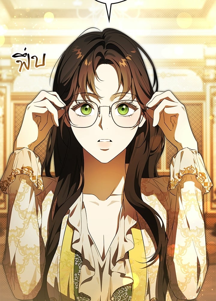 ครูพิเศษของลอร์ดเพรสตัน - หน้า 87