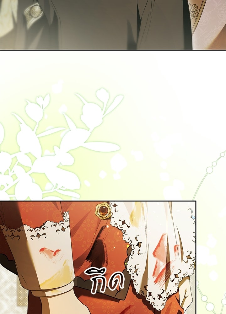 ครูพิเศษของลอร์ดเพรสตัน - หน้า 9