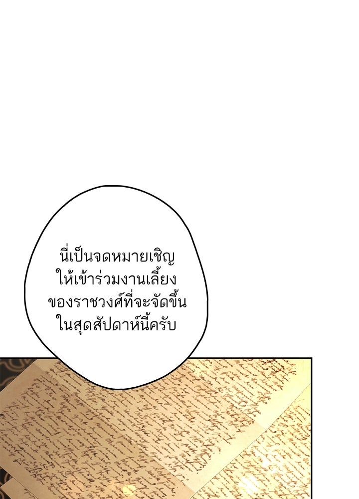ครูพิเศษของลอร์ดเพรสตัน - หน้า 1