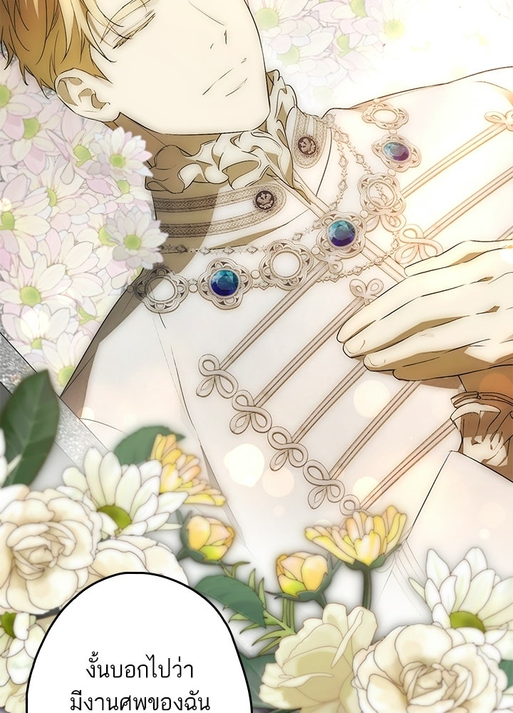 ครูพิเศษของลอร์ดเพรสตัน - หน้า 10