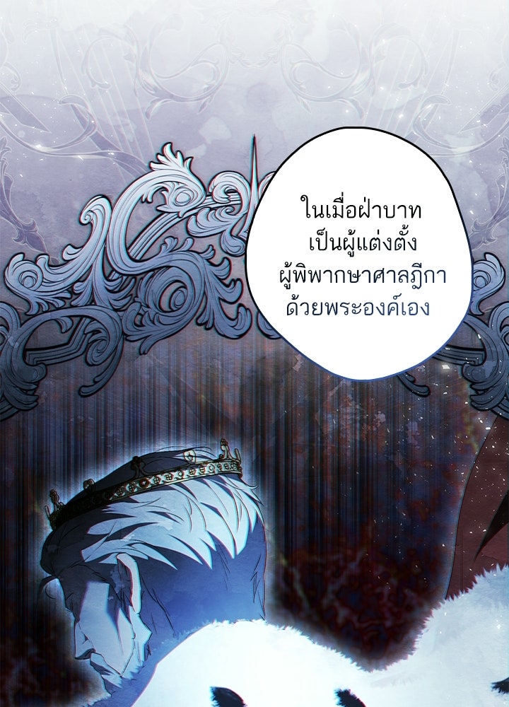 ครูพิเศษของลอร์ดเพรสตัน - หน้า 14