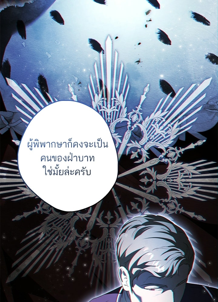 ครูพิเศษของลอร์ดเพรสตัน - หน้า 15