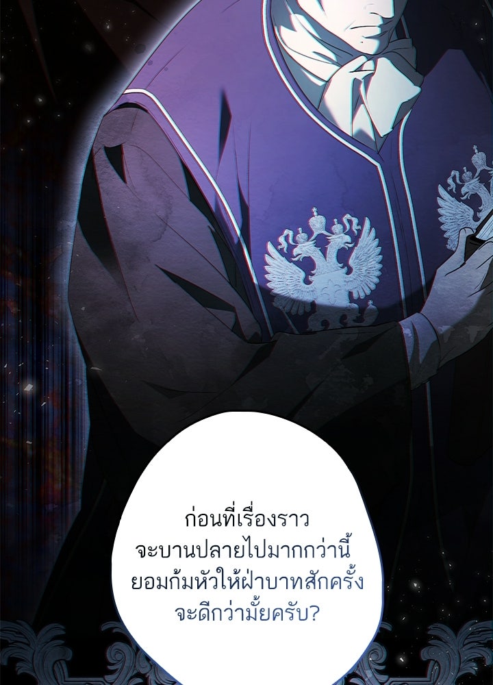 ครูพิเศษของลอร์ดเพรสตัน - หน้า 16