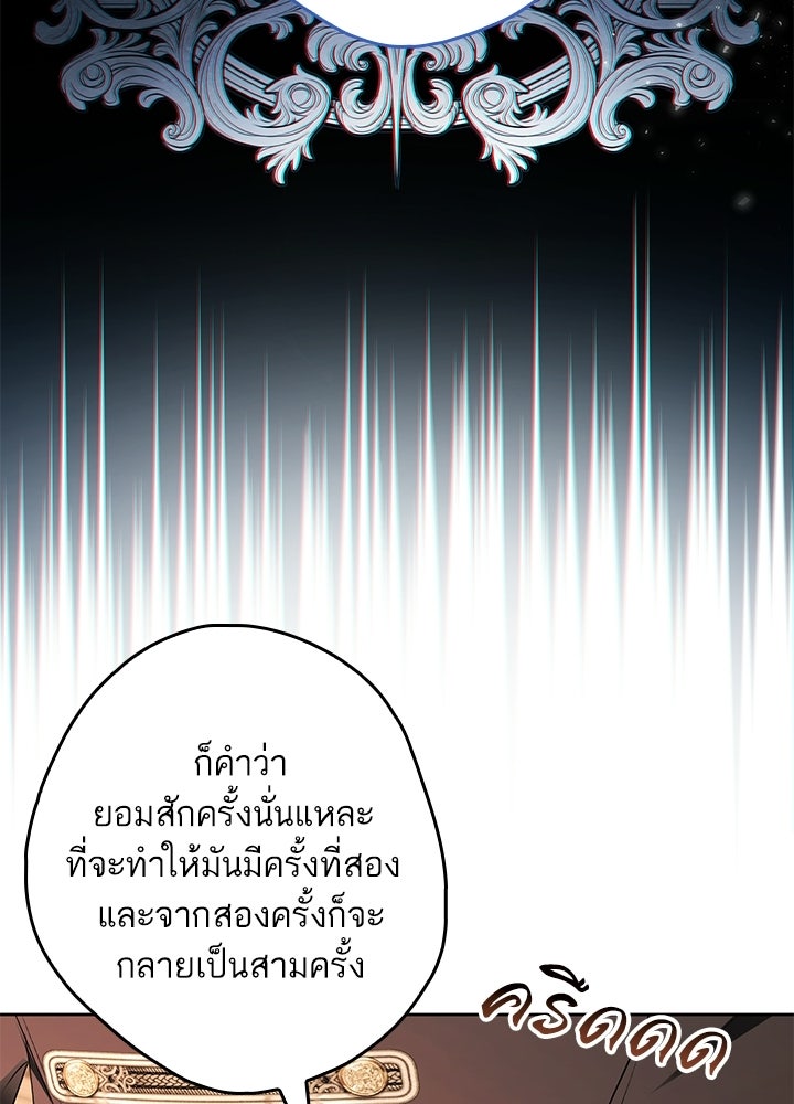 ครูพิเศษของลอร์ดเพรสตัน - หน้า 17