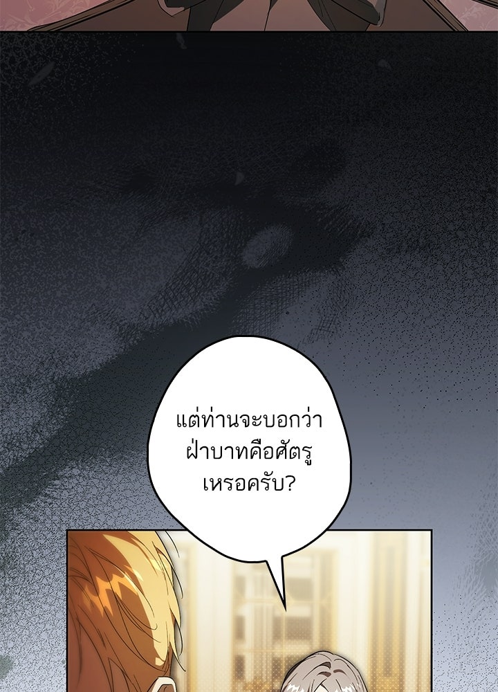 ครูพิเศษของลอร์ดเพรสตัน - หน้า 22