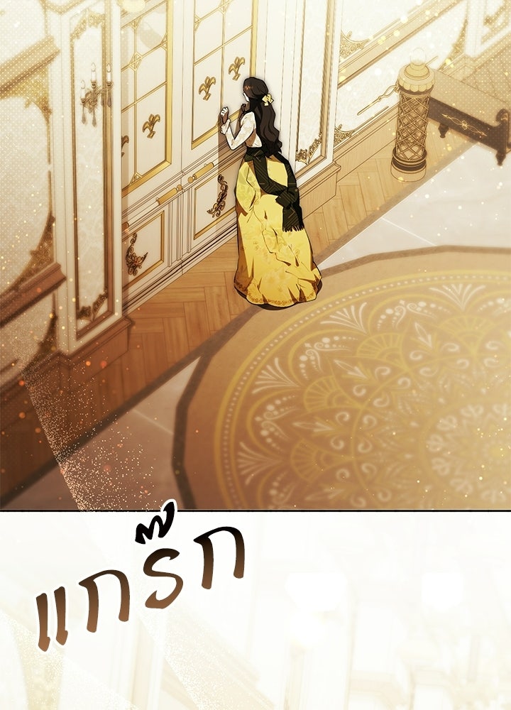 ครูพิเศษของลอร์ดเพรสตัน - หน้า 37