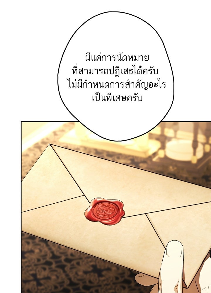 ครูพิเศษของลอร์ดเพรสตัน - หน้า 5