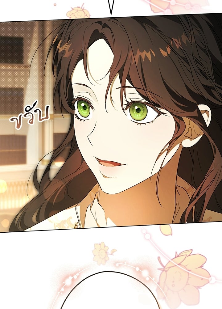 ครูพิเศษของลอร์ดเพรสตัน - หน้า 54