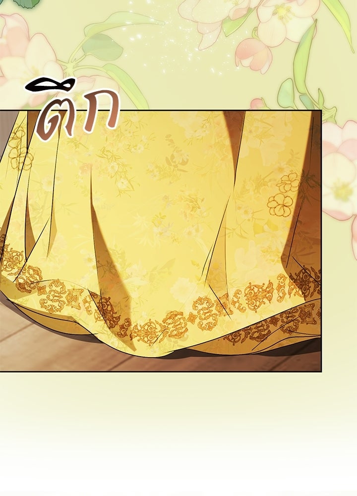 ครูพิเศษของลอร์ดเพรสตัน - หน้า 59