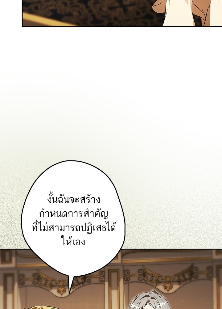 ครูพิเศษของลอร์ดเพรสตัน - หน้า 6