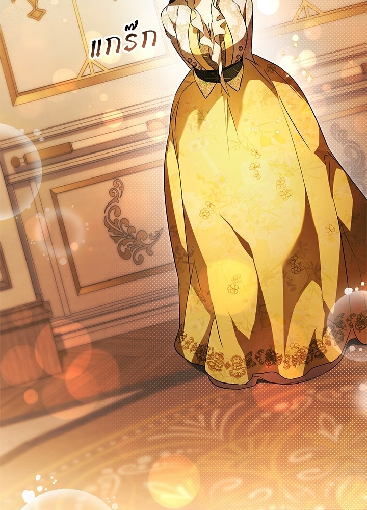 ครูพิเศษของลอร์ดเพรสตัน - หน้า 61