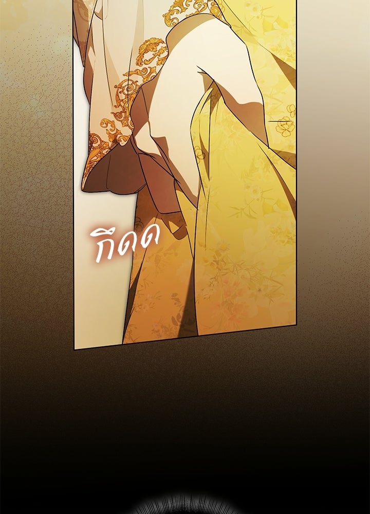 ครูพิเศษของลอร์ดเพรสตัน - หน้า 63