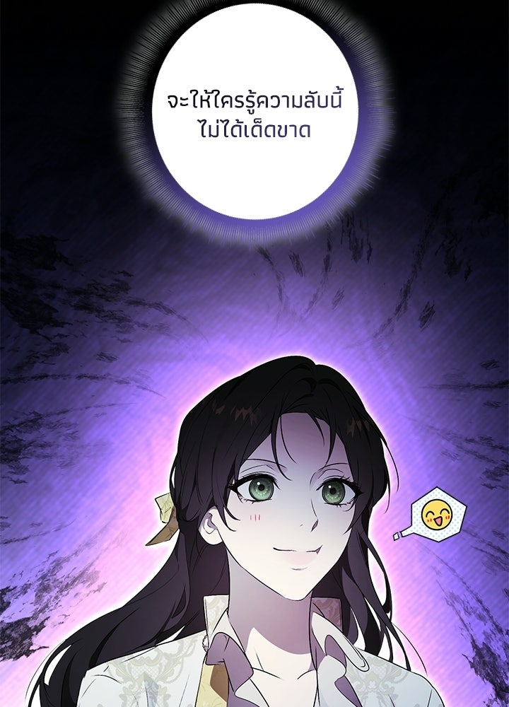 ครูพิเศษของลอร์ดเพรสตัน - หน้า 64