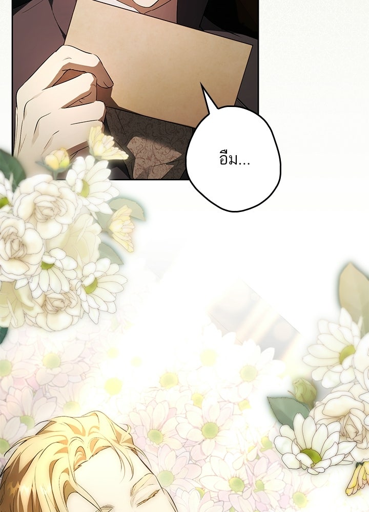 ครูพิเศษของลอร์ดเพรสตัน - หน้า 9