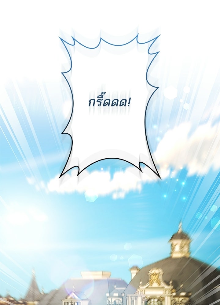ครูพิเศษของลอร์ดเพรสตัน - หน้า 90