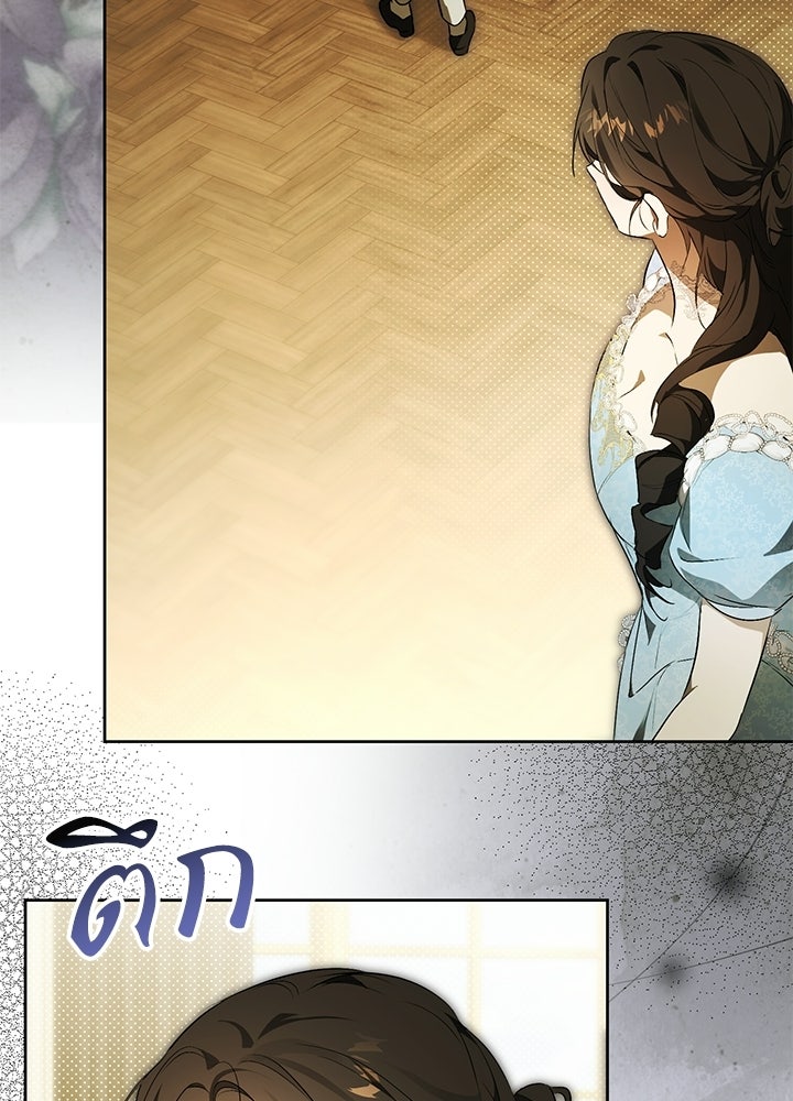 ครูพิเศษของลอร์ดเพรสตัน - หน้า 98